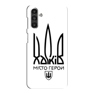 Чохли силіконові (Місто Харків) на Самсунг М34 (Місто герой)