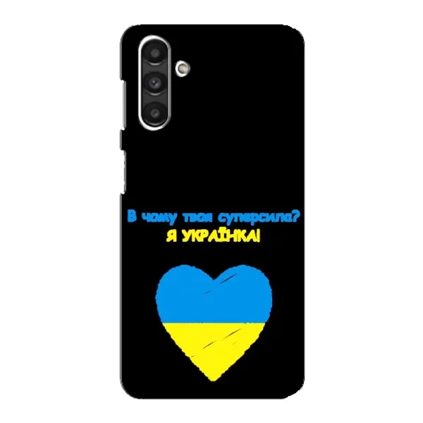Чехол с рисунком «Я Украинка» для Samsung Galaxy M34 (5G) Чехол с рисунком «Я Украинка» для Samsung Galaxy M34 (5G)