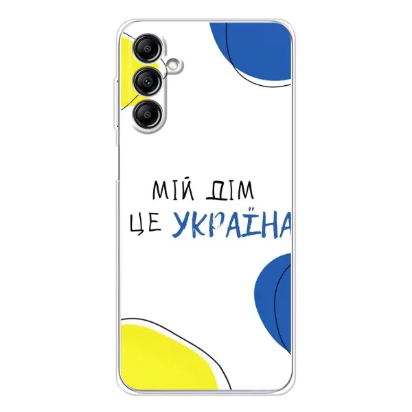 Чохол з малюнком «Мій Дім» для Samsung Galaxy M36 Чохол з малюнком «Мій Дім» для Samsung Galaxy M36