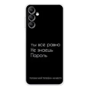 Чехол с прикольным текстом на Samsung Galaxy M36 (Положи мой телефон)