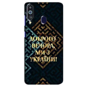 Силиконовый Чехол на Samsung Galaxy M40 (Я-Украина) (Доброго вечера)