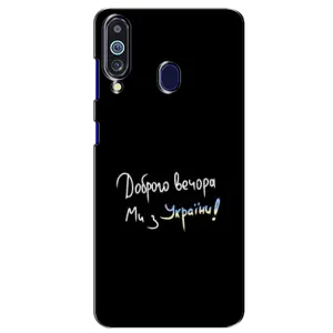 Силиконовый Чехол с картинкой для Samsung Galaxy M40 (Доброго вечора)