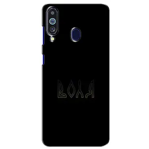 Чехлы для Samsung Galaxy M40 (Home - Украина) (Воля)