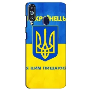 Силиконовый Чехол на Samsung Galaxy M40 (Я-Украина) (Я Украинец)
