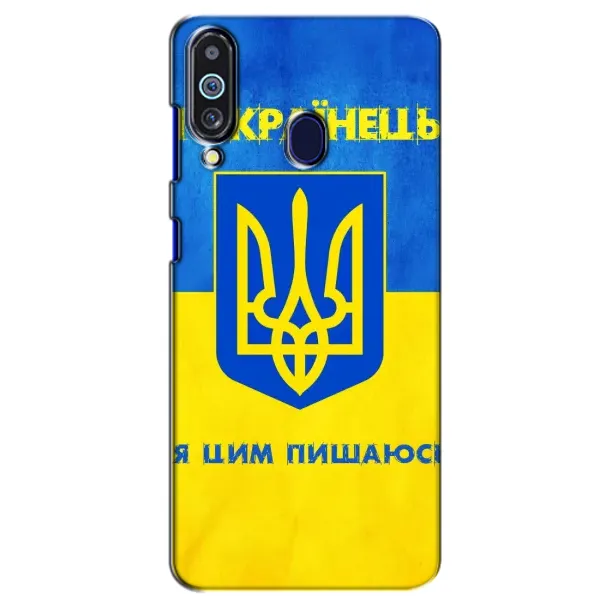 Чехол с рисунком «Я Украинец» для Samsung Galaxy M40 Чехол с рисунком «Я Украинец» для Samsung Galaxy M40