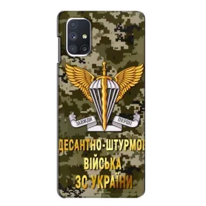Чехлы на военную тематику для Samsung Galaxy M51 (ДШВ ЗСУ)