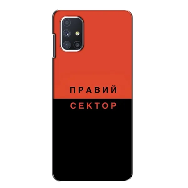 Чехол с рисунком «Правый Серктор» для Samsung Galaxy M51 Чехол с рисунком «Правый Серктор» для Samsung Galaxy M51