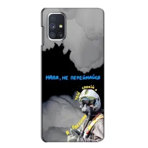 Чехол с Украинской символикой на Самсунг Галакси М51 (Призрак Киева)