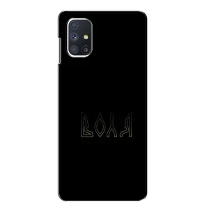 Чехлы для Samsung Galaxy M51 (Home - Украина) (Воля)