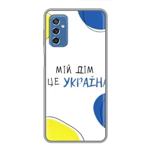Чехлы для Samsung Galaxy M52 5G (M526) (Home - Украина) (Мій Дім)