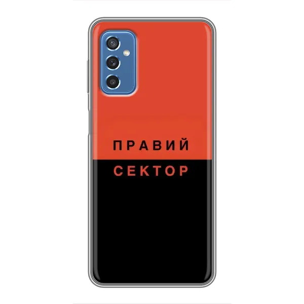Чехол с рисунком «Правый Серктор» для Samsung Galaxy M52 Чехол с рисунком «Правый Серктор» для Samsung Galaxy M52