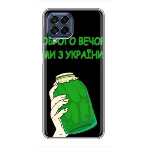 Чехол на Samsung Galaxy M53 (5G) (M536B) Украинский дизайн (Банка, Доброго вечора)