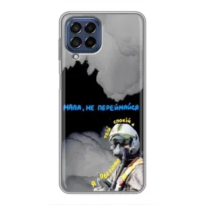 Чехол с Украинской символикой на Самсунг Галакси М53 (5G) (Призрак Киева)