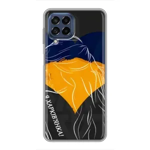 Чехол с Украинской символикой на Самсунг Галакси М53 (5G) (Я Харьковчанка)