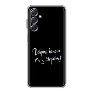 Силіконовий Чохол з картинкою для Sansung Galaxy M54 (5G) (Доброго вечора)