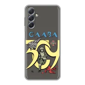 Чехлы с принтом (Воины ЗСУ) для Sansung Galaxy M54 (5G) (Слава ЗСУ)