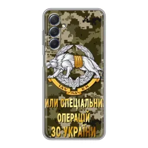 Чехлы на военную тематику для Sansung Galaxy M54 (5G) (ССО ЗСУ)