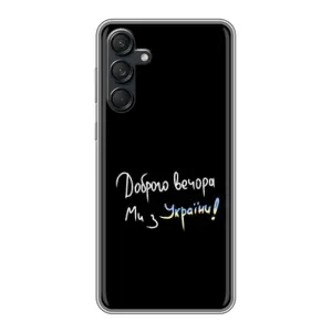 Силиконовый Чехол с картинкой для Samsung Galaxy M55 5G (Доброго вечора)