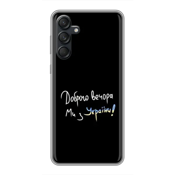 Чехол с рисунком «Доброго вечора» для Samsung Galaxy M55 5G Чехол с рисунком «Доброго вечора» для Samsung Galaxy M55 5G