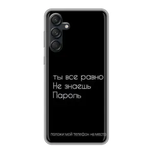 Чехол с прикольным текстом на Samsung Galaxy M55 5G (Положи мой телефон)