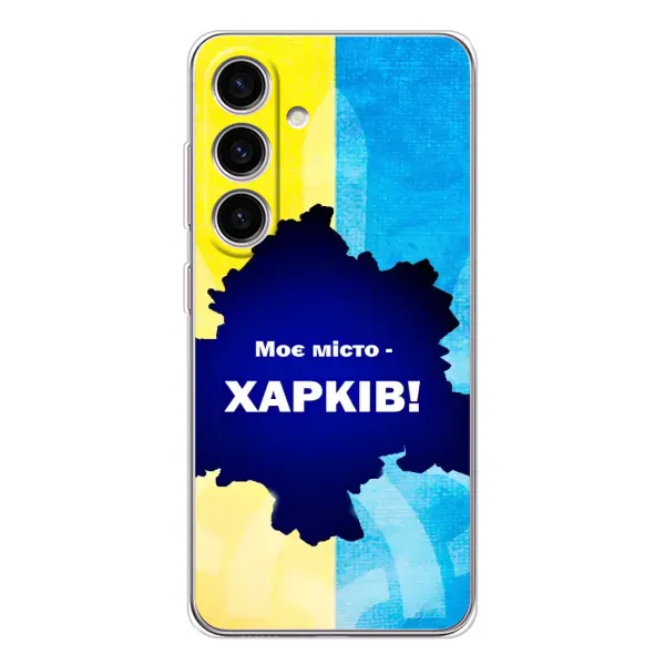 Чехол с рисунком «Мой город Харьков» для Samsung Galaxy M56 Чехол с рисунком «Мой город Харьков» для Samsung Galaxy M56