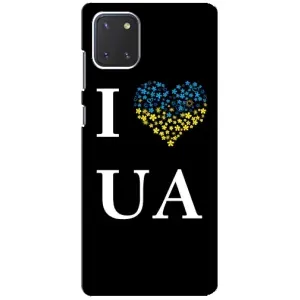 Силіконовий Чохол на Samsung Galaxy Note 10 Lite (Я-Україна) (I Love UA)