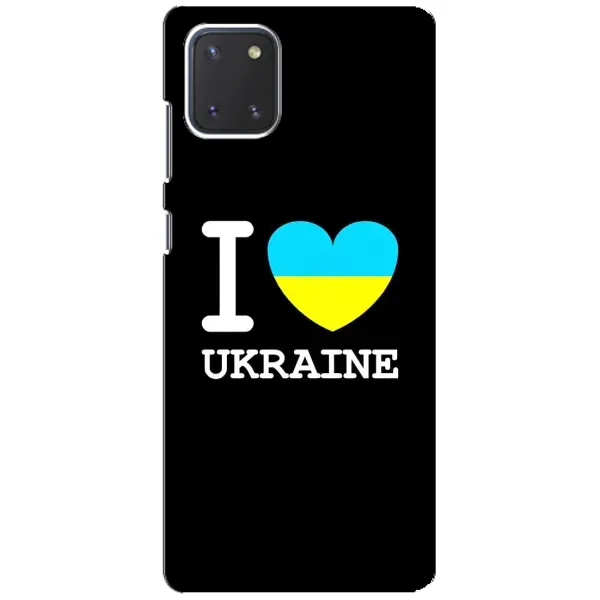 Чехол с рисунком «I Love Ukraine» для Samsung Galaxy Note 10 Lite Чехол с рисунком «I Love Ukraine» для Samsung Galaxy Note 10 Lite
