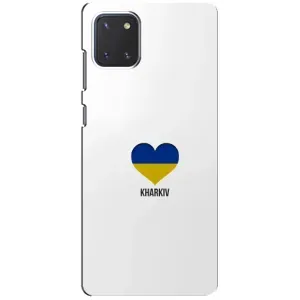 Чехлы силиконовые (Город Харьков) на Самсунг Нот 10 Лайт (Kharkiv)