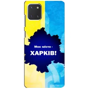 Чехлы силиконовые (Город Харьков) на Самсунг Нот 10 Лайт