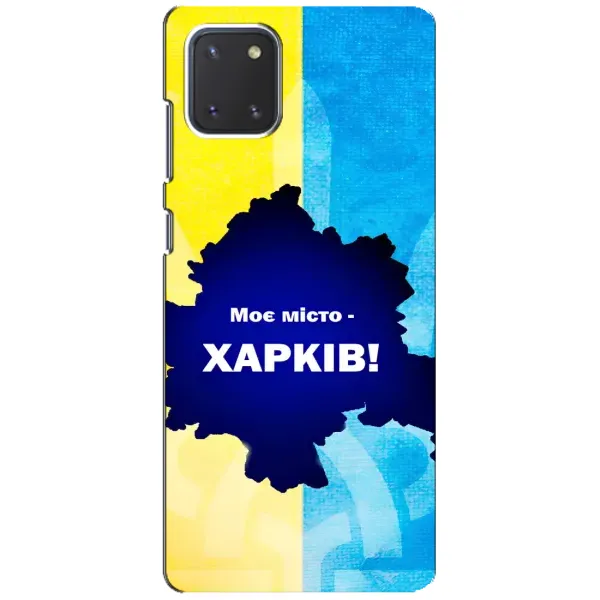 Чехол с рисунком «Мой город Харьков» для Samsung Galaxy Note 10 Lite Чехол с рисунком «Мой город Харьков» для Samsung Galaxy Note 10 Lite