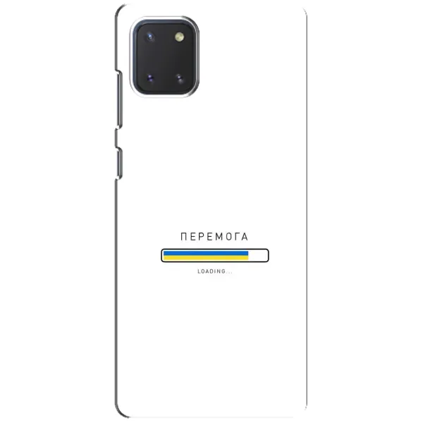 Чехол с рисунком «Перемога» для Samsung Galaxy Note 10 Lite Чехол с рисунком «Перемога» для Samsung Galaxy Note 10 Lite