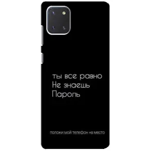 Чехол с прикольным текстом на Samsung Galaxy Note 10 Lite (Положи мой телефон)