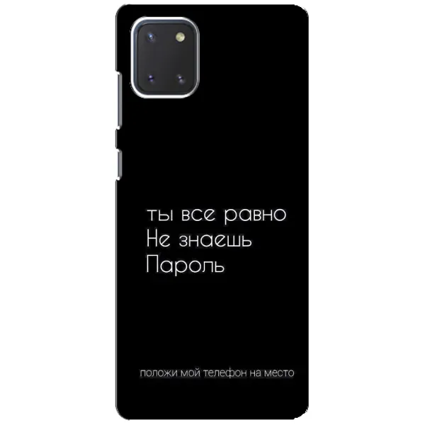 Чехол с рисунком «Положи мой телефон» для Samsung Galaxy Note 10 Lite Чехол с рисунком «Положи мой телефон» для Samsung Galaxy Note 10 Lite
