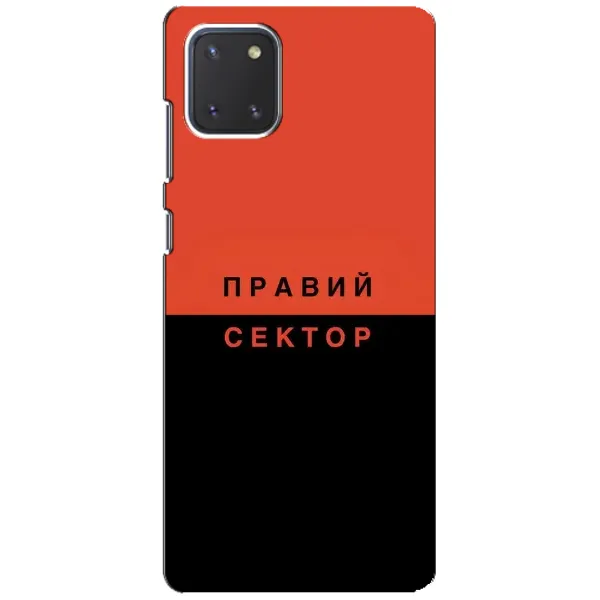 Чехол с рисунком «Правый Серктор» для Samsung Galaxy Note 10 Lite Чехол с рисунком «Правый Серктор» для Samsung Galaxy Note 10 Lite