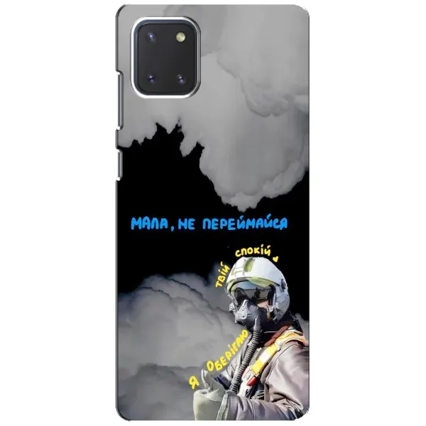 Чехол с рисунком «Призрак Киева» для Samsung Galaxy Note 10 Lite Чехол с рисунком «Призрак Киева» для Samsung Galaxy Note 10 Lite