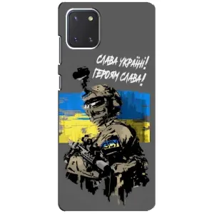 Патриотический Чехол для Samsung Galaxy Note 10 Lite (Слава Украине)