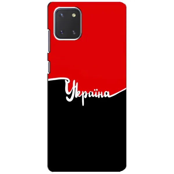 Чехол с рисунком «Украина УПА» для Samsung Galaxy Note 10 Lite Чехол с рисунком «Украина УПА» для Samsung Galaxy Note 10 Lite