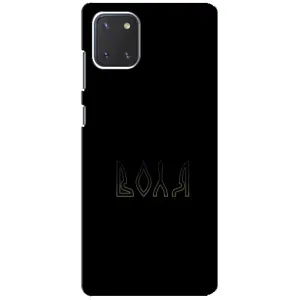 Чохли для Samsung Galaxy Note 10 Lite (Home - Україна) (Воля)