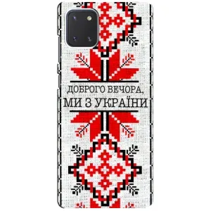 Силиконовый Чехол на Samsung Galaxy Note 10 Lite (Вышиванка Доброго вечера)