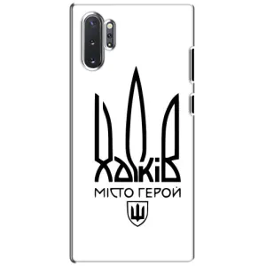 Чохли силіконові (Місто Харків) на Самсунг Нот 10 Плюс (Місто герой)