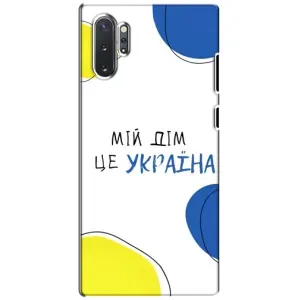 Чехлы для Samsung Galaxy Note 10 Plus (Home - Украина) (Мій Дім)