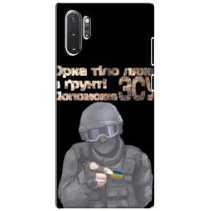 ЗСУ Чохли (TPU) для Samsung Galaxy Note 10 Plus (Допоможе ЗСУ)