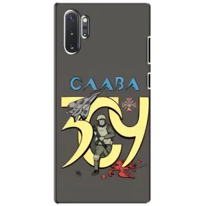 Чохли з принтом (Воїни ЗСУ) для Samsung Galaxy Note 10 Plus (Слава ЗСУ)