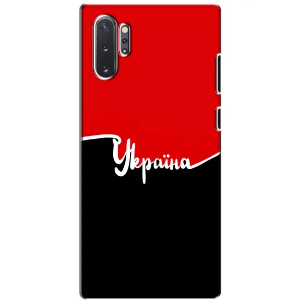 Чехол с рисунком «Украина УПА» для Samsung Galaxy Note 10 Plus Чехол с рисунком «Украина УПА» для Samsung Galaxy Note 10 Plus