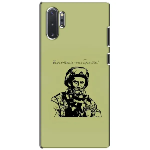 Чехол с рисунком «Воин Т.Шевченко» для Samsung Galaxy Note 10 Plus Чехол с рисунком «Воин Т.Шевченко» для Samsung Galaxy Note 10 Plus