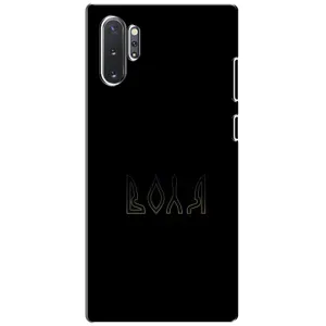 Чехлы для Samsung Galaxy Note 10 Plus (Home - Украина) (Воля)