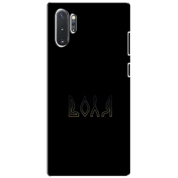 Чехол с рисунком «Воля» для Samsung Galaxy Note 10 Plus Чехол с рисунком «Воля» для Samsung Galaxy Note 10 Plus