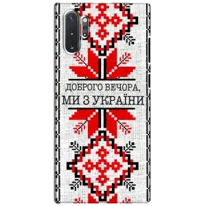 Силіконовый Чохол на Samsung Galaxy Note 10 Plus (Вишиванка Доброго вечора)