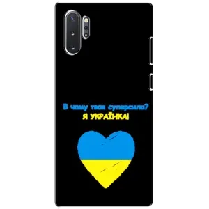 Силиконовый Чехол на Samsung Galaxy Note 10 Plus (Я-Украина) (Я Украинка)