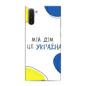 Чехлы для Samsung Galaxy Note 10 (Home - Украина) (Мій Дім)